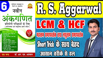 RS AGARWAL Maths BOOK SOLUTION | Chapter Two (B) LCM HCF | SS Vashist Sir | ल.स. म.स. Tricky Maths