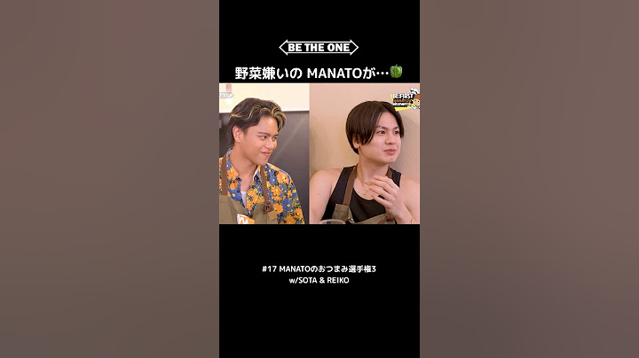 【 BE:FIRST 】 野菜嫌いの MANATO が…🫑 #BEFIRST #BEFIRSTXBESTY #Shorts