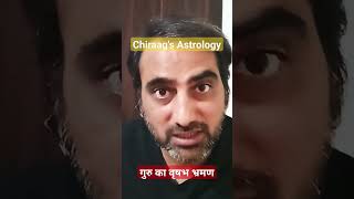 #chiraag&#39;s astrology#astrology #chiraagsastrology #jupitertransit#horoscope