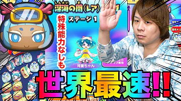 妖怪ウォッチぷにぷに 河童