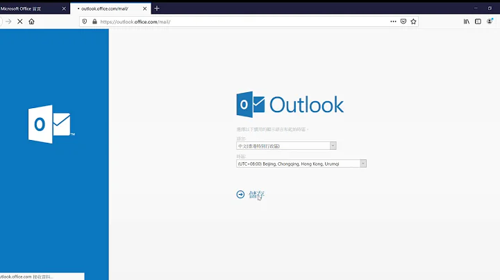 Microsoft O365 存取Outlook郵箱及基本設定 - 天天要聞