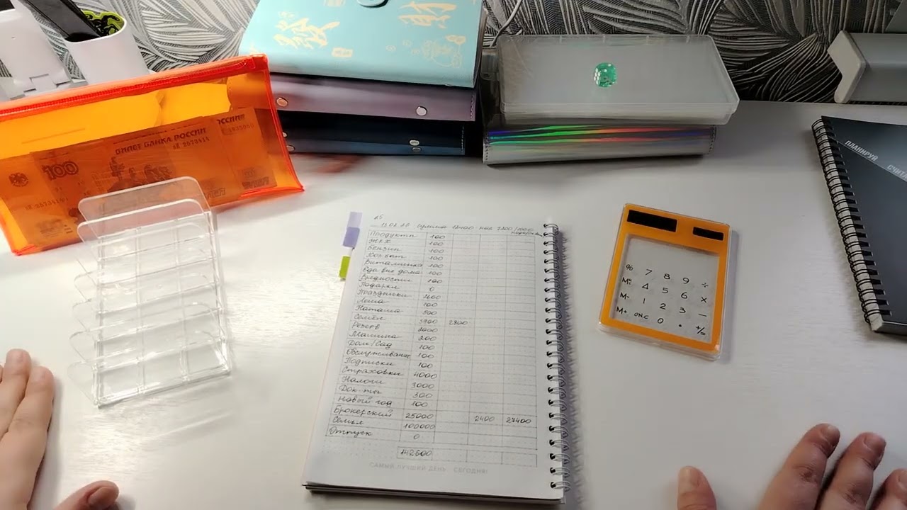 Распределение бюджета по конвертам #5 