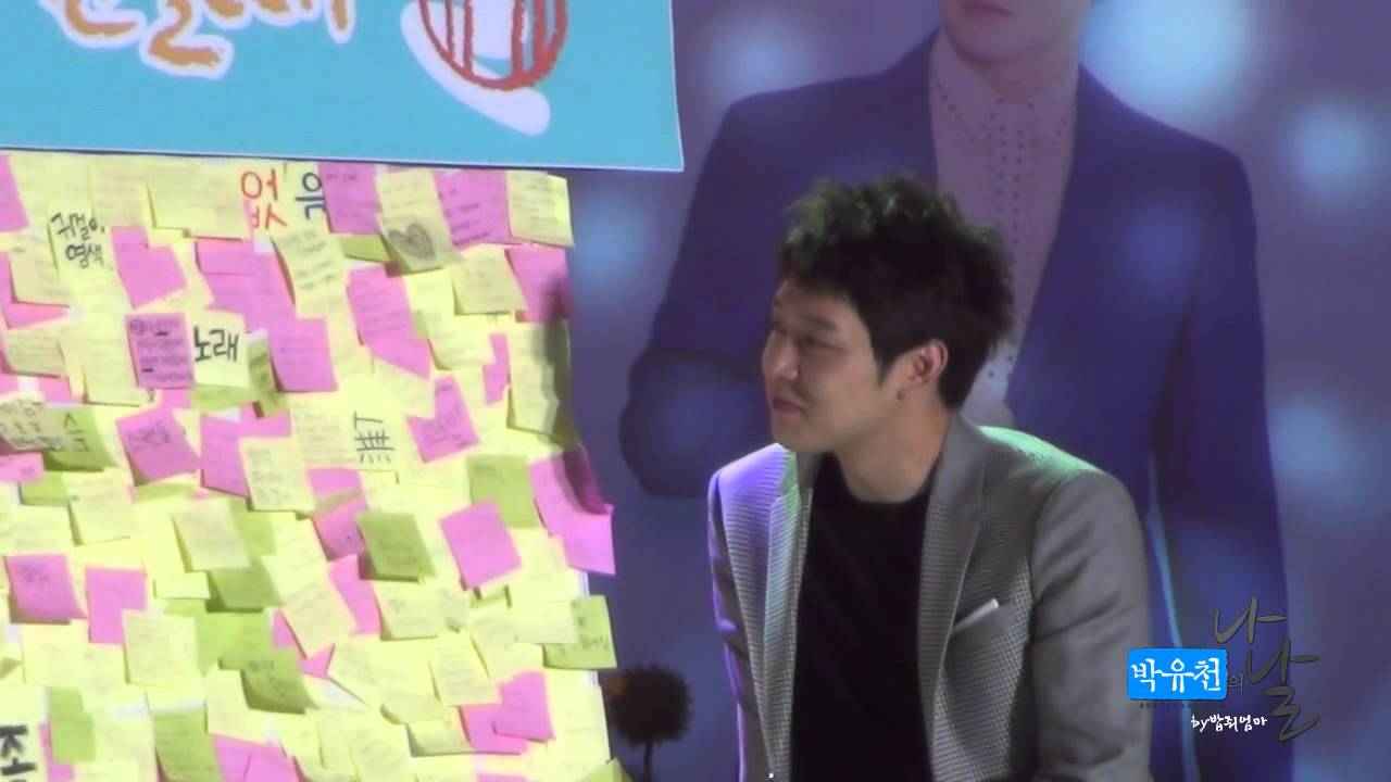 유천이에게서운할때 140604 박유천 팬미팅