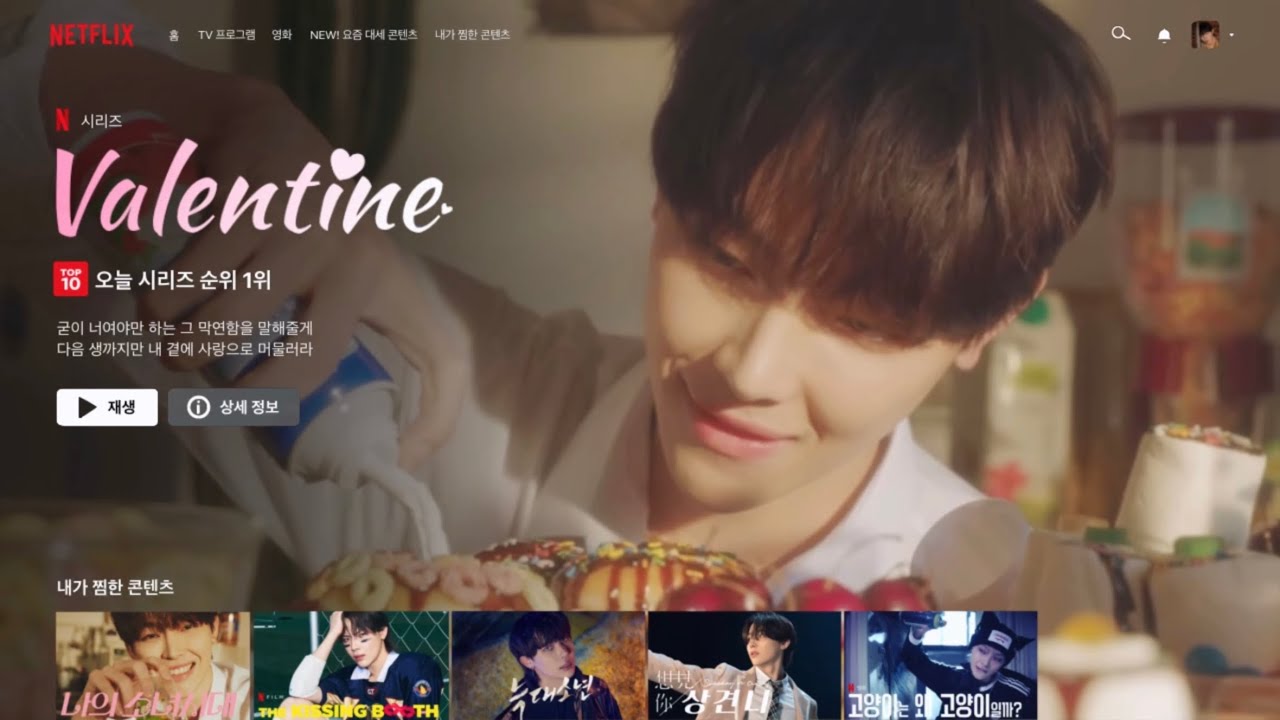 Valentine - #니콜라스 #앤팀 - 들어보세요