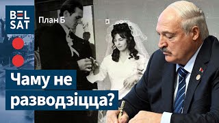 🐽 Лукашэнка адзначае залатое вяселле / План: Б