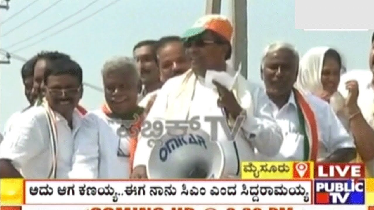 Funny Conversation Between CM Siddaramaiah & JDS Activist During Election Campaign In Mysuru