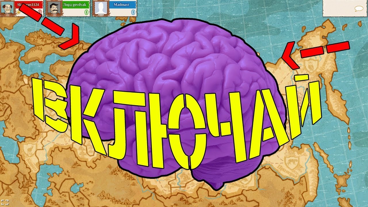 Включай мозги ведущий