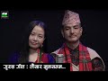 Laisara munsamma    gurung song   sahaj kumar ghale  pabitra gurung