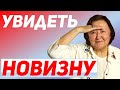 Когда обновляются наши чувства