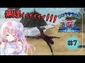 あじウサラ音の【地球防衛軍5（EDF5）】#7