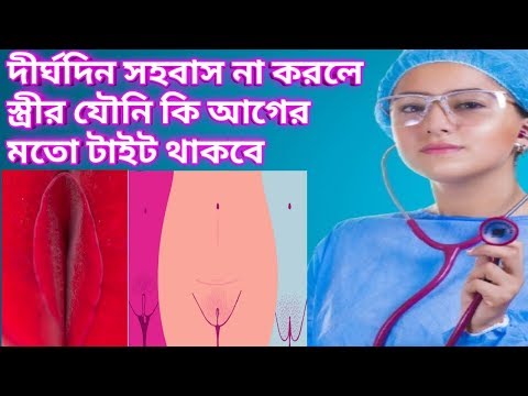 ভিডিও: ছেলের কি টাইট দরকার?