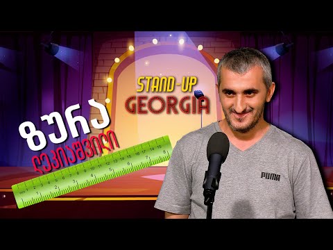 Stand Up Georgia | ზურა ლეკიაშვილი - გასაუბრებაზე