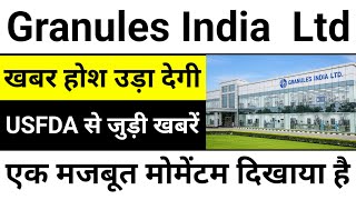 तिमाही नतीजे: कंपनी ने हाल ही में अपने Q1 FY26 के नतीजे जारी किए हैं।  💥 Granules latest news today 
