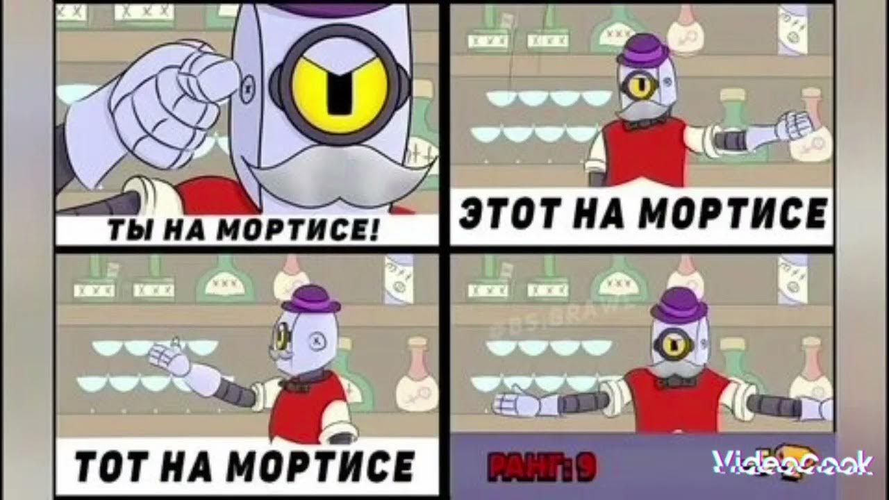 Мемы про бравл старс. Brawl Stars мемы. Мемы Браво старс. Смешные мемы БРАВЛ старс. Смешные комиксы про БРАВЛ старс.