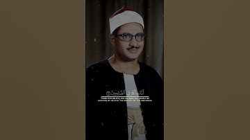 محمد صديق المنشاوي - سورة العنكبوت.