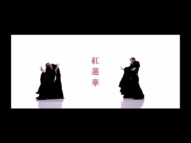 LiSA 『紅蓮華』 -MUSiC CLiP YouTube EDIT ver.- class=