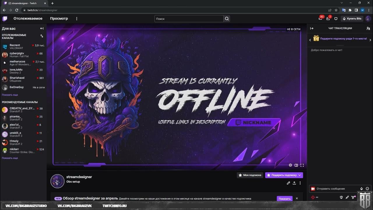 Стрим через телефон на твич. Стрим через телефон на твич. Твич на айфоне. Стрим через телефон на твич. Стрим менеджер это.