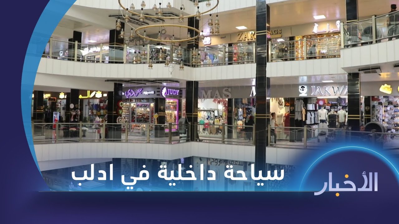 انتعاش الأسواق وازدياد الحركة التجارية في أسواق مدينة إدلب