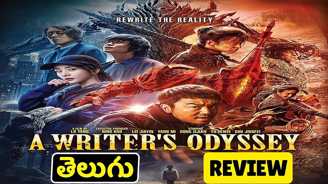 A Writer's Odyssey Movie Review | A Writer's Odyssey Telugu Review