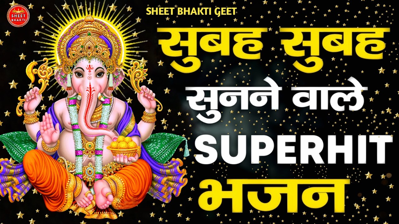 Ganesh ji ki katha | गणेश जी की कथा | Ganesh ji ke vrat ki katha | गणेश जी के व्रत की कथा 2025