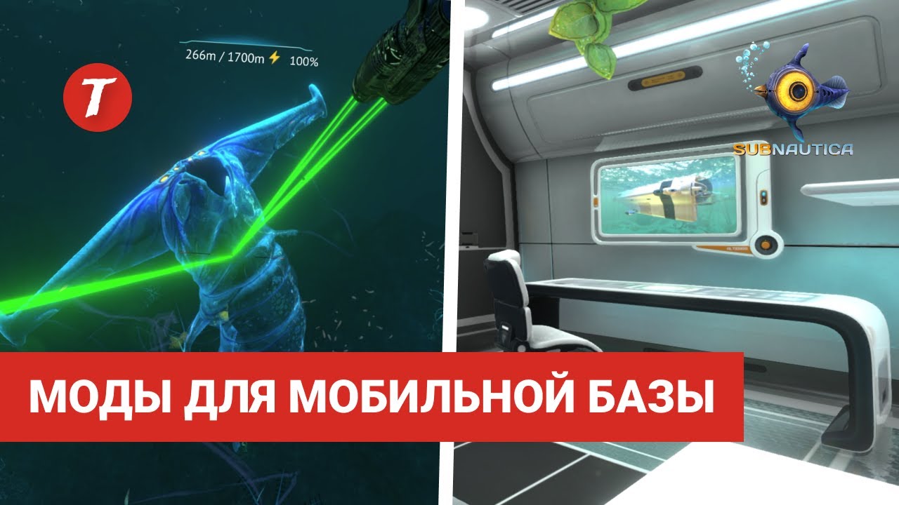 Фрагмент двигателя циклопа subnautica