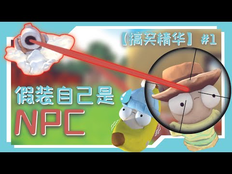 (LWE) 我绝对没有偷看你的Screen -Just Act Natural- 【搞笑精华】#1