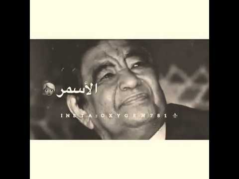 محمد وردي اللون الأسمر