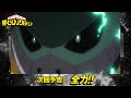 [ヒロアカ6期次回予告] 2/11(土)放送 第19話「全力!!」／『僕のヒーローアカデミア』毎週土曜夕方夕方5:30 ON AIR