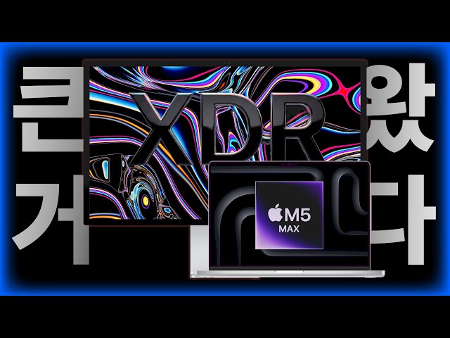 애플 발표 보자마자 3000만원 지른 이유