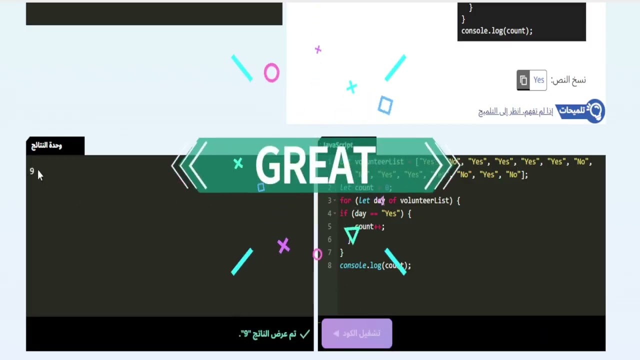 فيديو 15 - شرح وحل الفصل رقم 32 في المنصة اليابانية كيريو  ( المخطط الانسيابي ) الصف الأول الثانوي