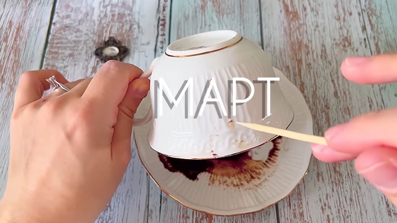 ☀️ЭТО СУДЬБОНОСНО СЛУЧИТСЯ💯В МАРТЕ🎁ЧТО ВАС ТОЧНО ЖДЕТ?⛵️❤️💰гадание на кофейной гуще 