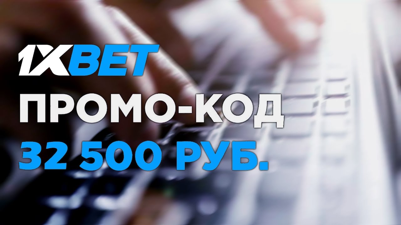 1xbet зеркало сегодня