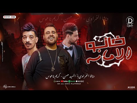 ديشا الغمراوي و السيد حسن و كريم ناعوس خلو الناس تكسر المسرح فقرات حظوظ انسانيه