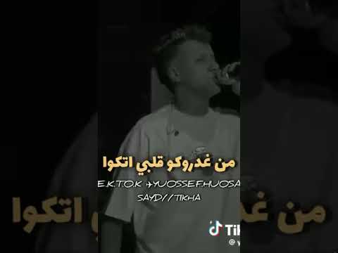 من غدركوا قلبي اتكوا عيش وملح قال كله بيطفح علشان جعان عصام صاصا الكروان توزيع كيمو الديب لسه منزلش