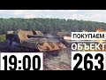 WoT Blitz -Покупаю новую десятку ● Чек АКК ● Медаль Егеря