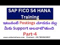 SAP S 4HANA Finance Training | SAP FICO S 4HANA Training | SAP FICO Training in Telugu | by Veera BS