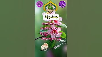 #جمعة_مباركة #يارب #يارب_رحمتك وشفائك#القرآن_الكريم #تلاوة_خاشعة #راحة_نفسية #طمأنينة#هدوء #ياالله