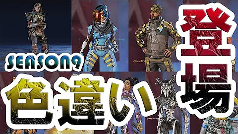 エーペックス最新情報