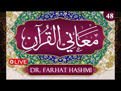 Ep 48 Az Zumar 22 75 Al Mu Min 1 37 Ma Aani Al Quran Understanding The Quran Dr Farhat Hashmi