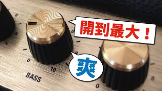 【EQ 等化器】是什麼？想讓音樂聽起來更爽，可以這樣調！ [混音幼幼班 Ep.1]