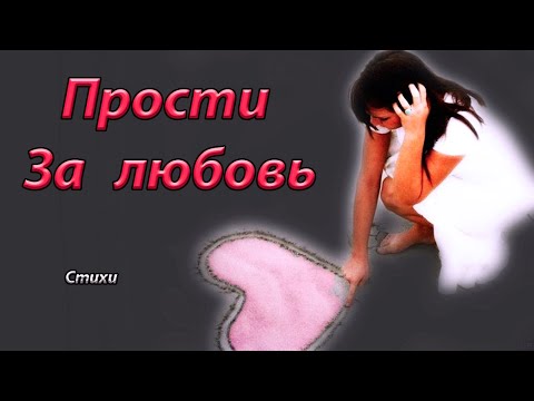 💥Стихотворение  - "Знаешь ты превратилась в боль"(Автор Гуркалов Владимир)