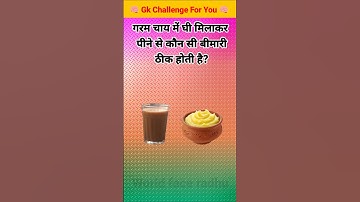 Top 50 ✍️ IAS Question🔥💯🥰 || GK Question and Answer|Part-147| #facts #gkfacts #gkinhindi #staticgk