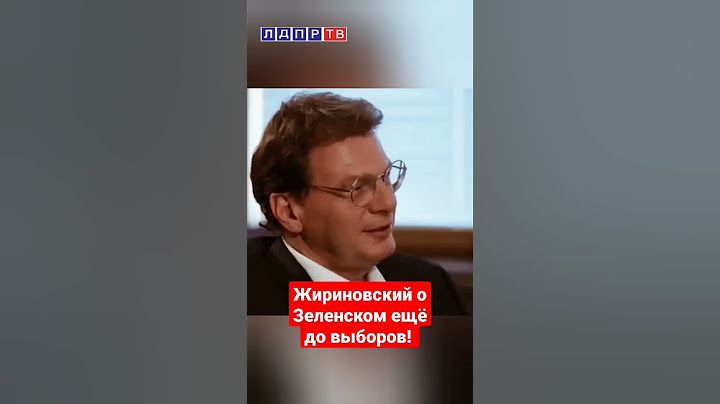 Жириновский в 2019: Зеленский будет куклой Коломойского! #жириновский #зеленский