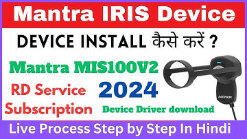 How to Install Mantra IRIS Device 2024? | IRIS Device Install Kaise Kare? | Device Driver download