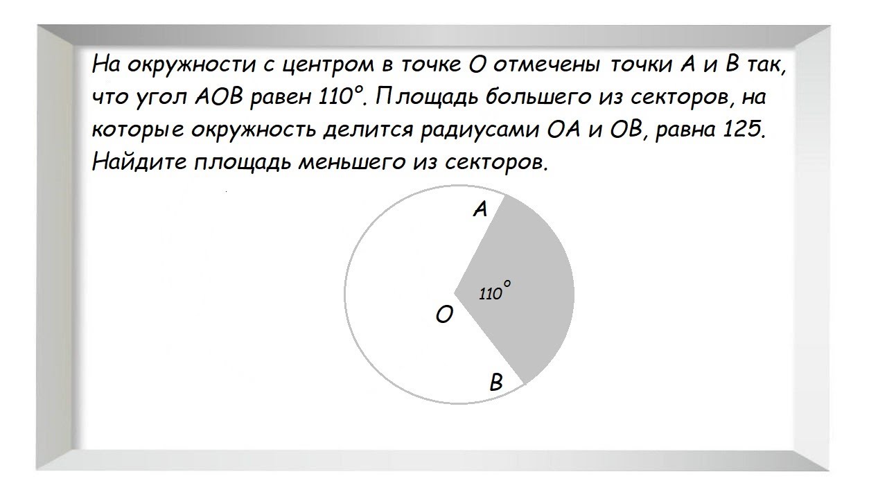 На окружности с центром в точек О... - YouTube
