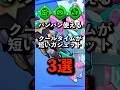 バンバン使えるガジェット3選 #brawlstars #ブロスタ