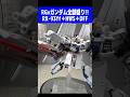 RG RX 93ffνガンダムにHWSとダブルフィンファンネル全部盛り 機動戦士ガンダム逆襲のシャア ガンプラ ガンダム Gundam