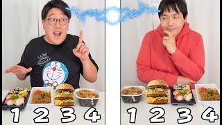 デブ2人で食べる順番一致するまで終われません！【ザ・ウォール】