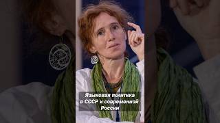 Современная РФ уничтожает родные языки быстрее, чем СССР #аспекты #башкортостан #язык #марголис