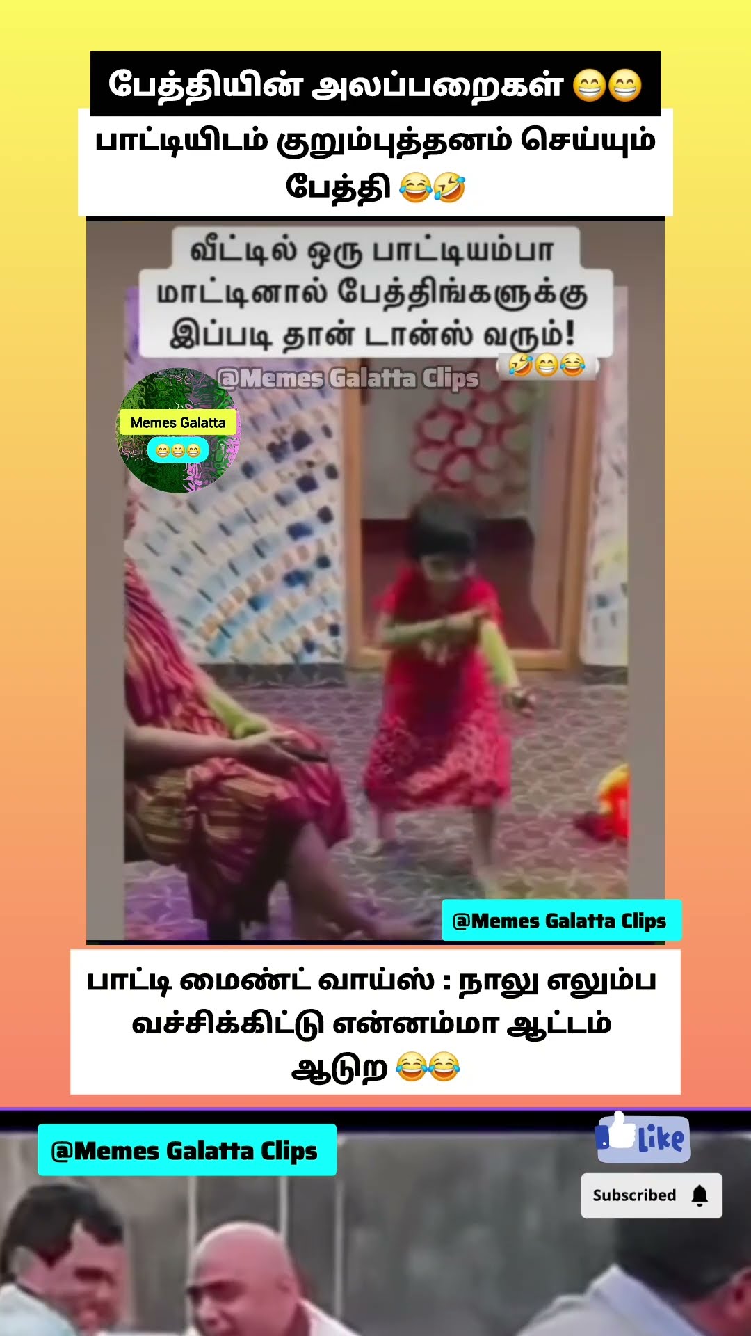🤣 குட்டீஸ் வேடிக்கை வீடியோக்கள் - ShareChat